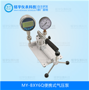 便攜式氣壓泵MY-BXY6Q